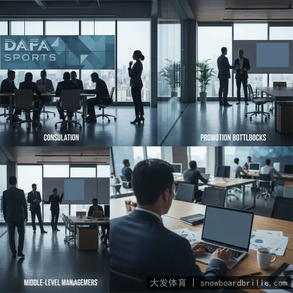 中层管理岗位流失加剧，晋升瓶颈与薪资倒挂成关键矛盾