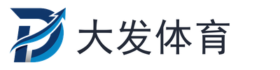 大发体育
